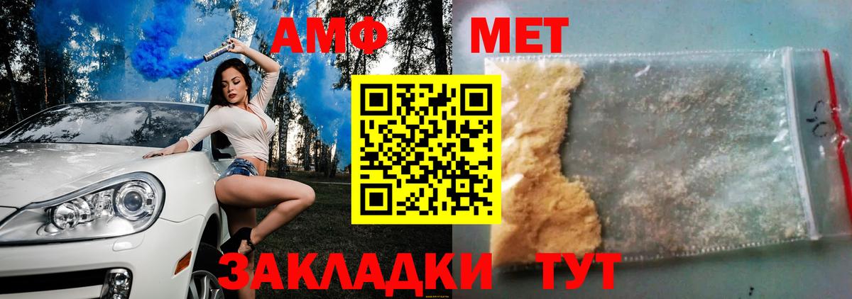 Amphetamine 97% Костомукша