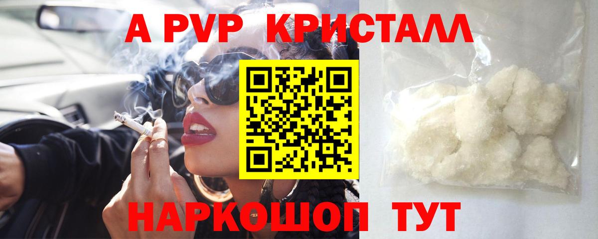 A PVP кристаллы Костомукша