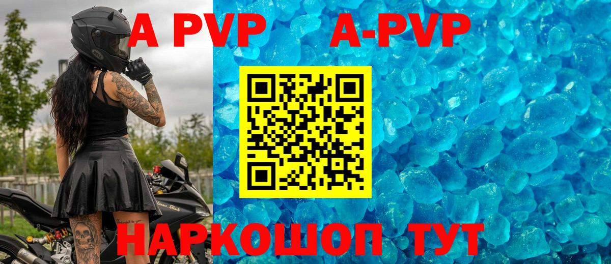 A PVP крисы CK  Alfa_PVP крисы CK  Вход с VPN  A-PVP мука  Костомукша 