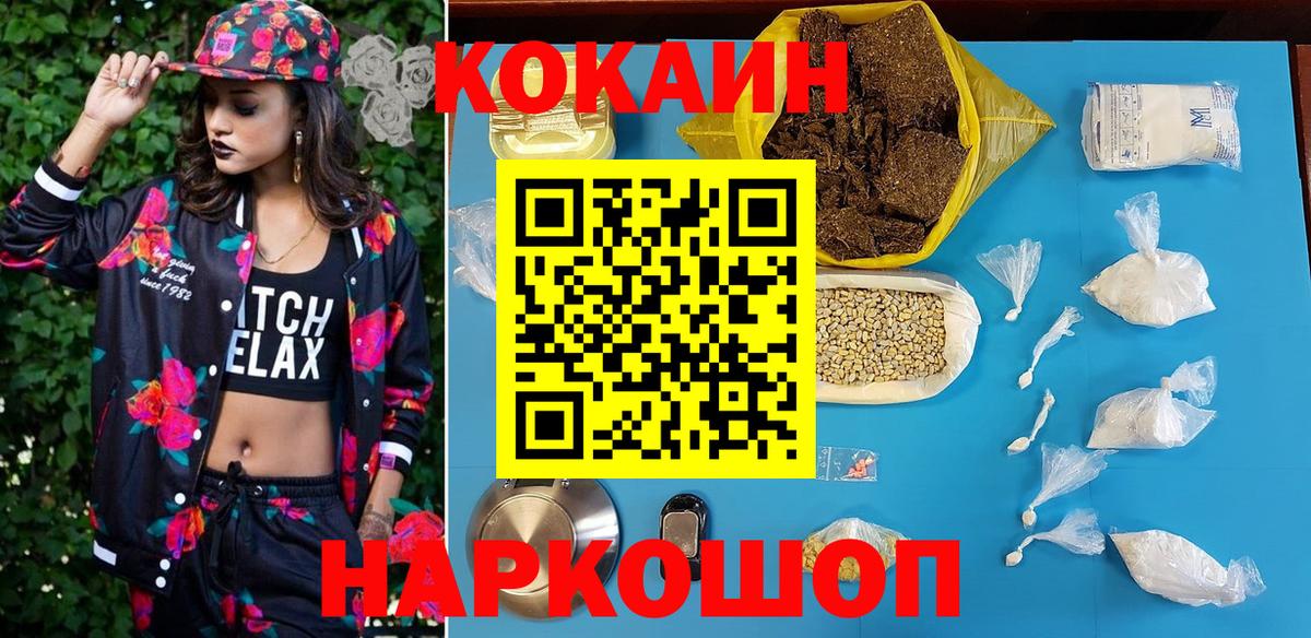 Кокаин 97%  Кокаин FishScale  Вход с VPN  Костомукша 