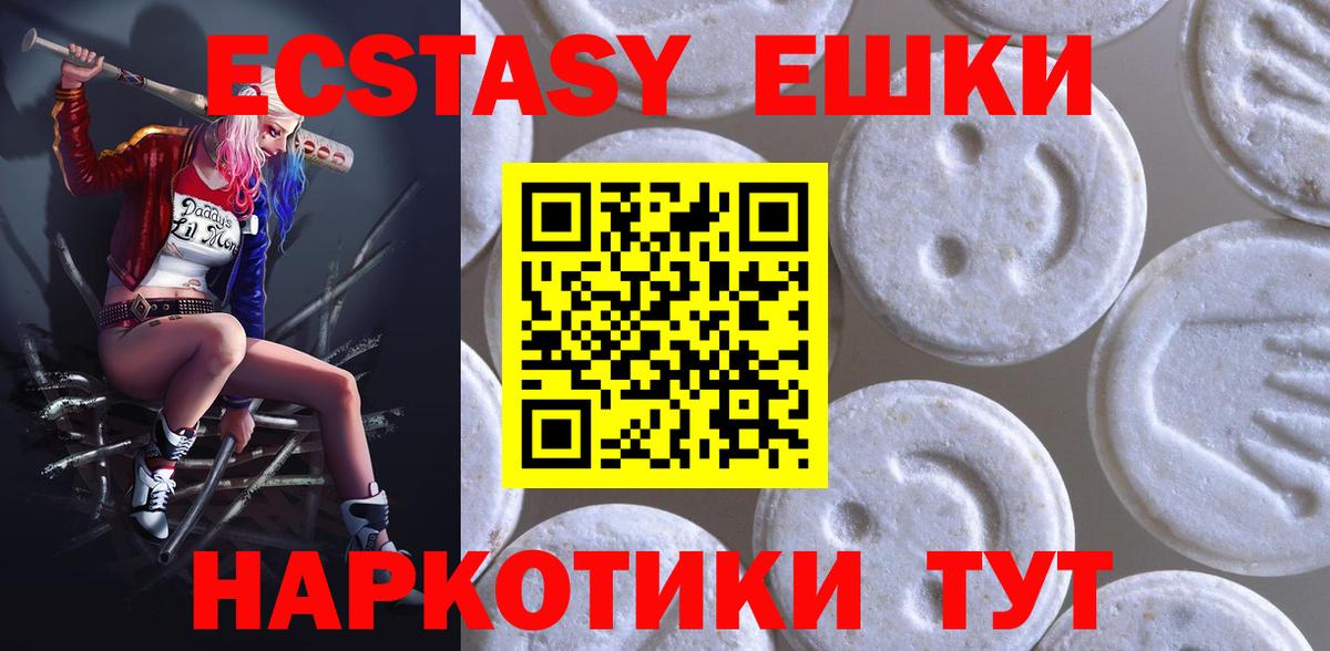 Экстази  Ecstasy Cube  ЭКСТАЗИ Punisher  Вход с VPN  Костомукша 