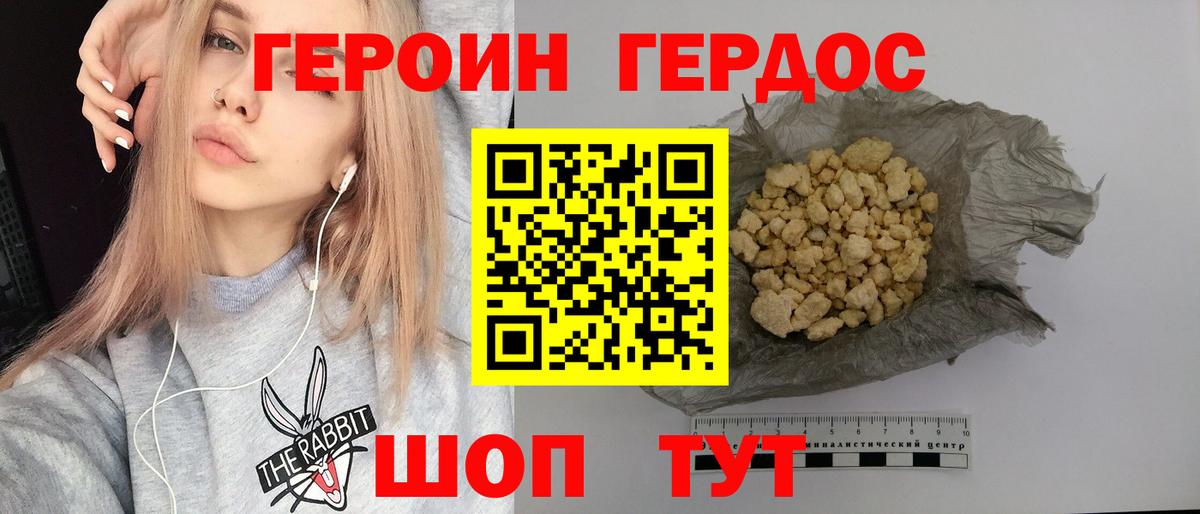 Героин белый Костомукша