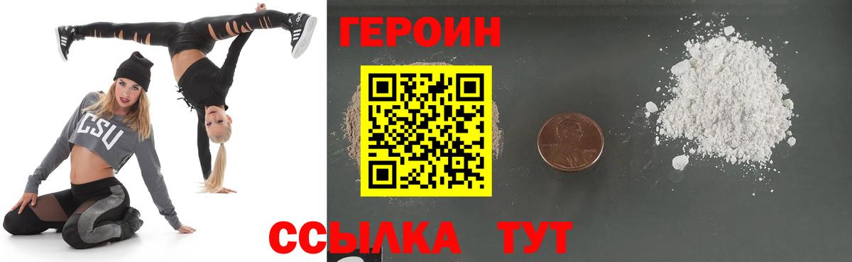 Героин хмурый  Вход с VPN  ГЕРОИН  Костомукша 
