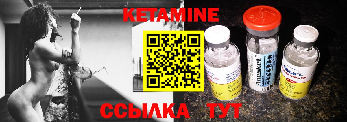 Костомукша  Кетамин VHQ  Вход с VPN 