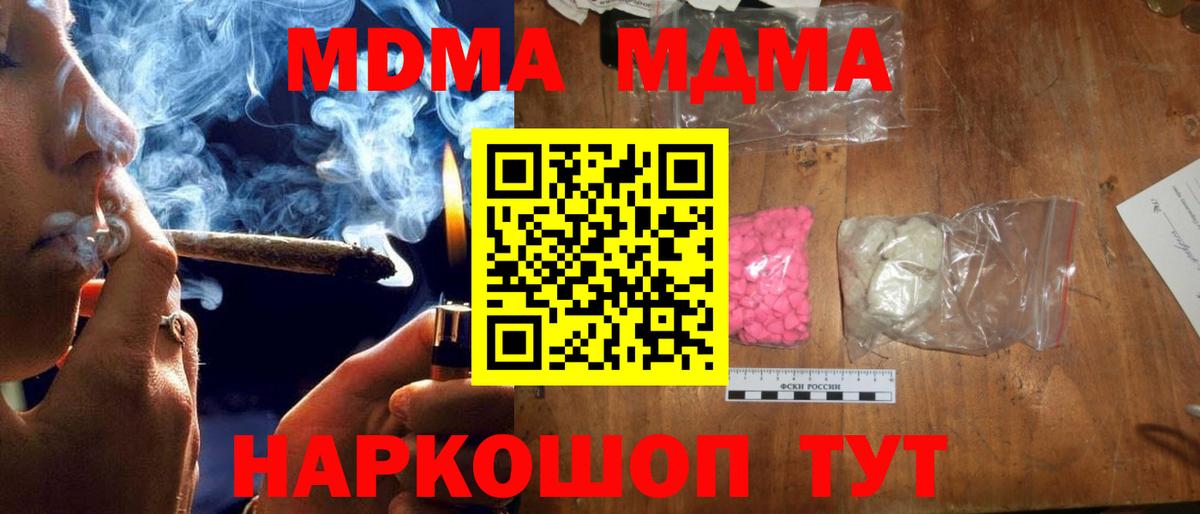 MDMA молли  Вход с VPN  МДМА  Костомукша  МДМА crystal 