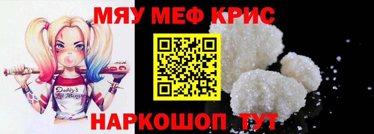 Мефедрон VHQ  МЯУ-МЯУ  МЯУ-МЯУ  Костомукша  Мефедрон 4 MMC  Вход с VPN 