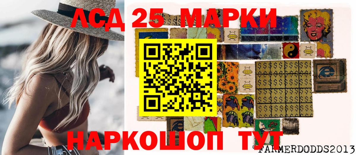 Марки 25I-NBOMe 1,8мг Костомукша