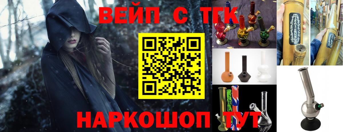 Дистиллят ТГК вейп Костомукша
