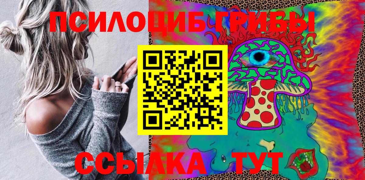 Галлюциногенные грибы Magic Shrooms Костомукша
