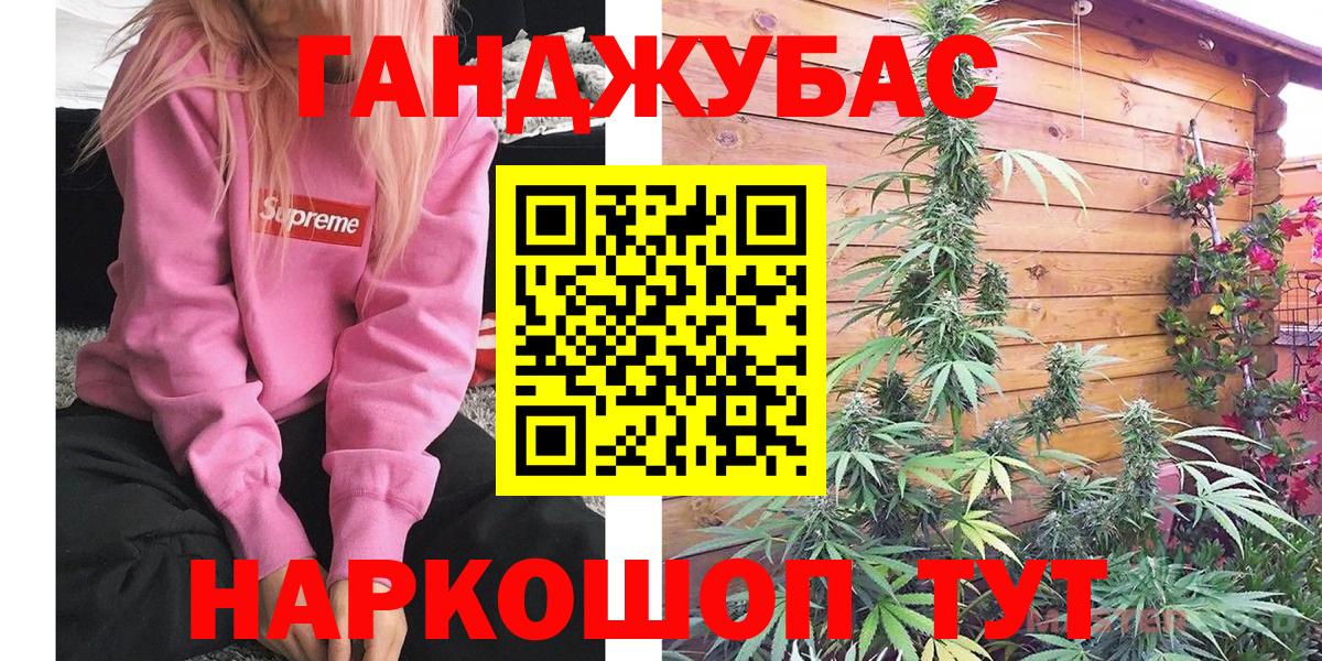 Бошки Шишки Ganja  Бошки Шишки индика  Вход с VPN  Костомукша  Конопля индика  Бошки Шишки Bruce Banner 
